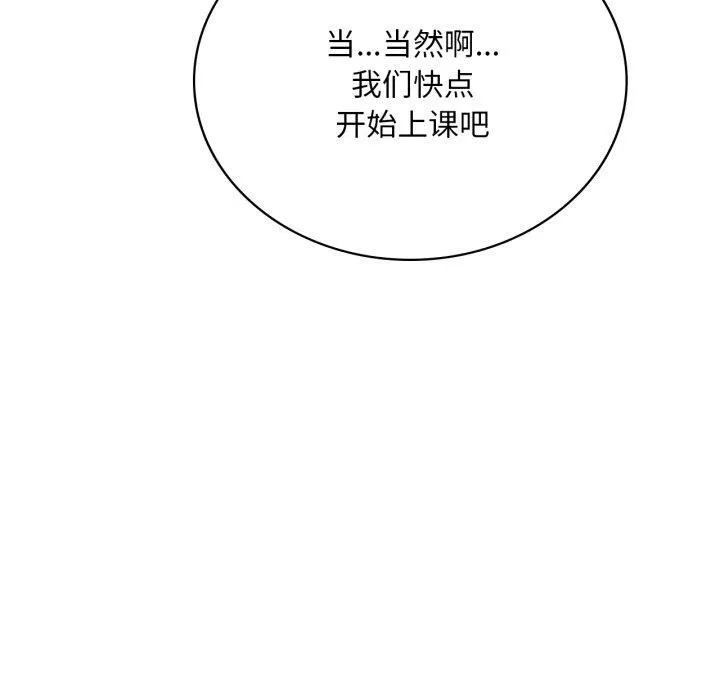 渴望占有她 - 第64話 - page 17