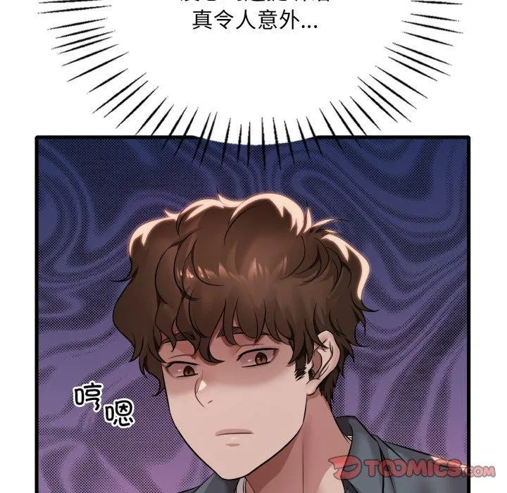渴望占有她 - 第64話 - page 21