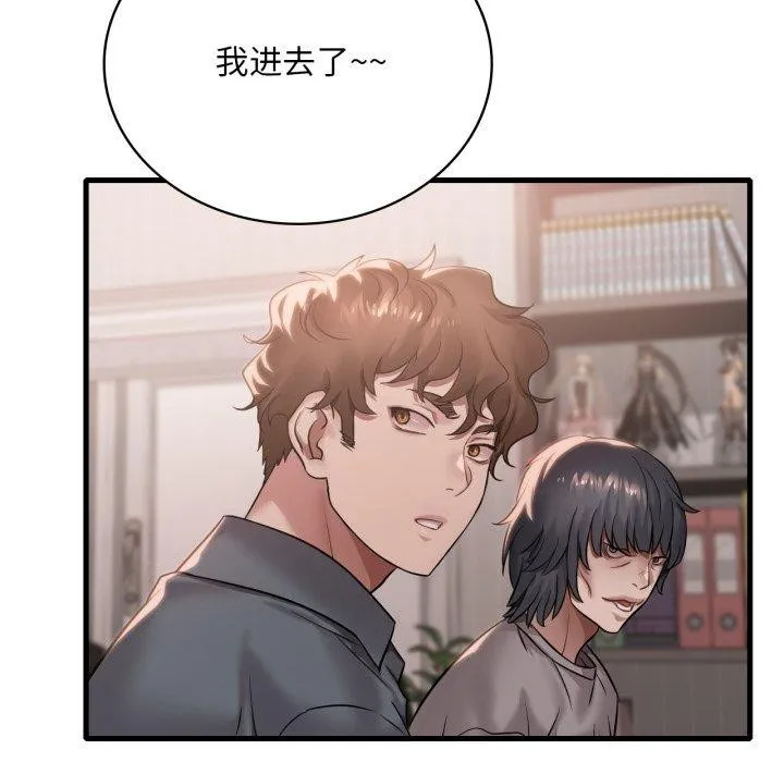 渴望占有她 - 第64話 - page 23