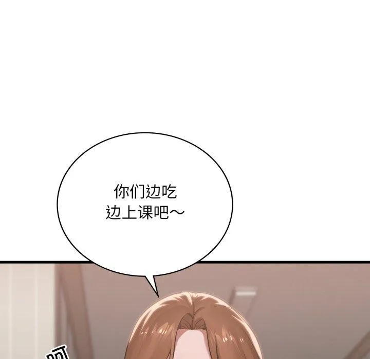 渴望占有她 - 第64話 - page 24