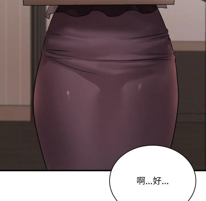 渴望占有她 - 第64話 - page 26