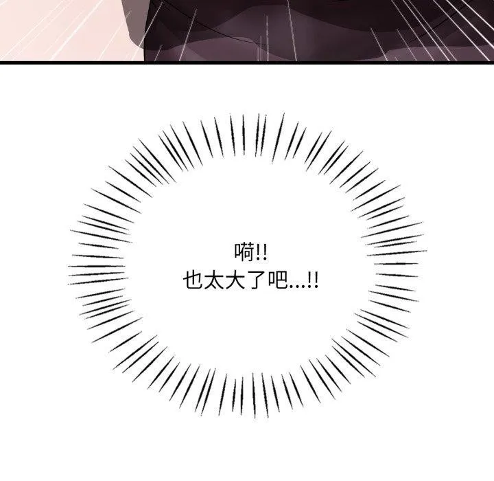 渴望占有她 - 第64話 - page 31