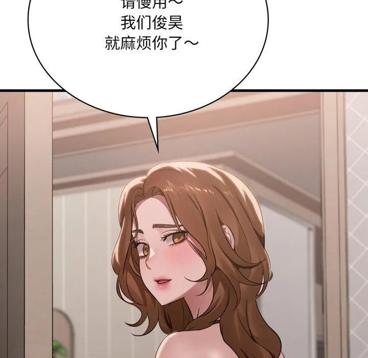 渴望占有她 - 第64話 - page 34
