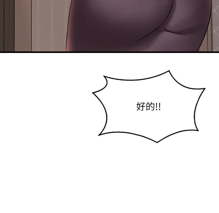 渴望占有她 - 第64話 - page 36