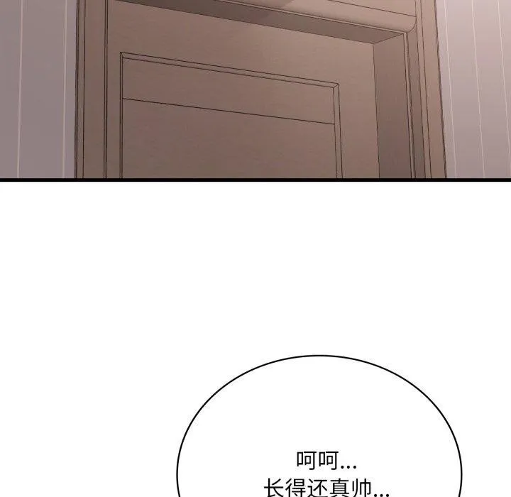 渴望占有她 - 第64話 - page 38