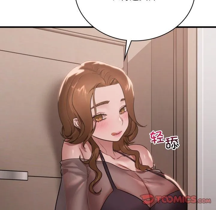 渴望占有她 - 第64話 - page 39