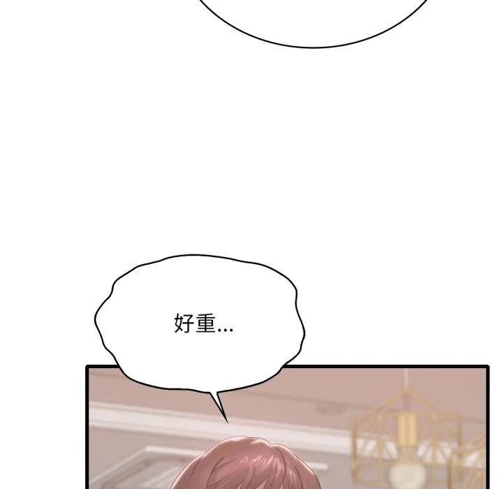 渴望占有她 - 第64話 - page 47