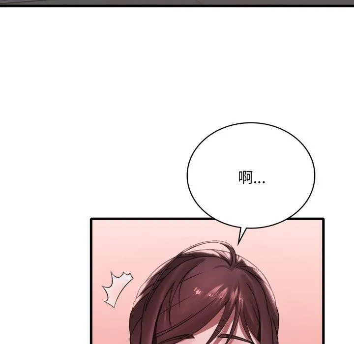 渴望占有她 - 第64話 - page 53