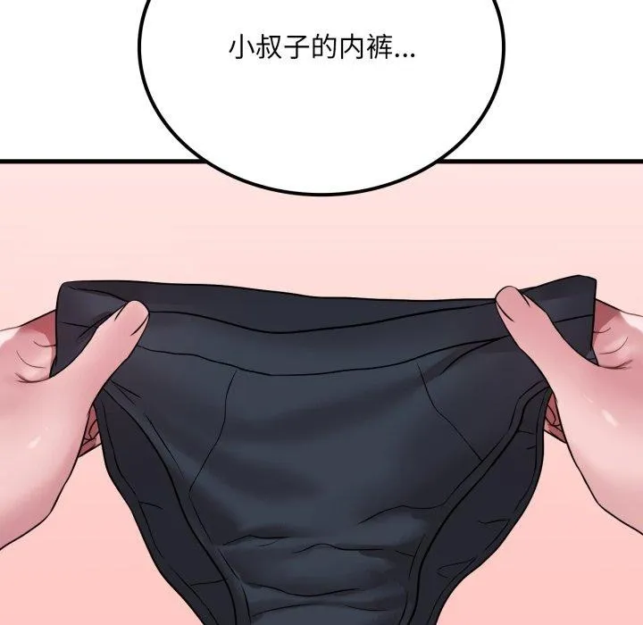 渴望占有她 - 第64話 - page 55