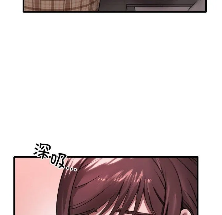 渴望占有她 - 第64話 - page 58