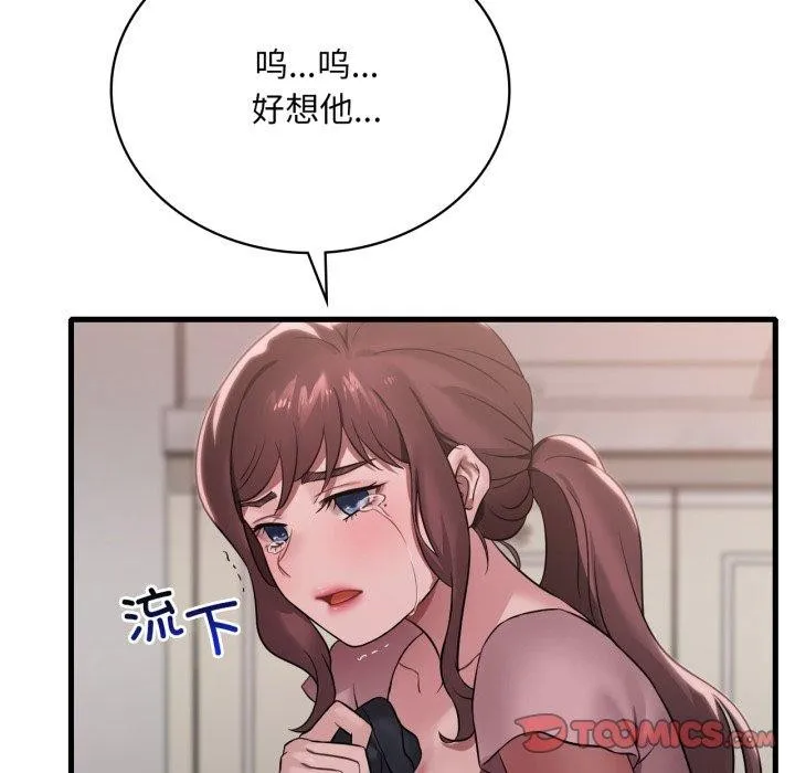 渴望占有她 - 第64話 - page 63