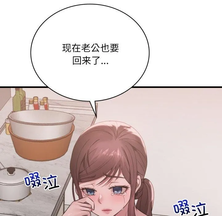 渴望占有她 - 第64話 - page 67