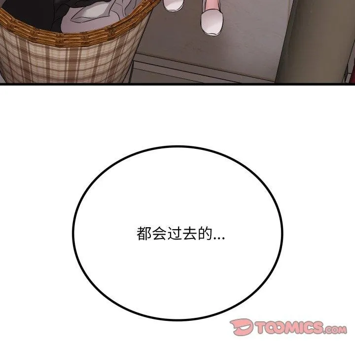 渴望占有她 - 第64話 - page 69