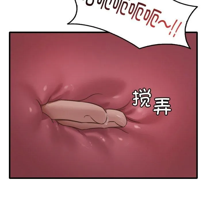渴望占有她 - 第64話 - page 79