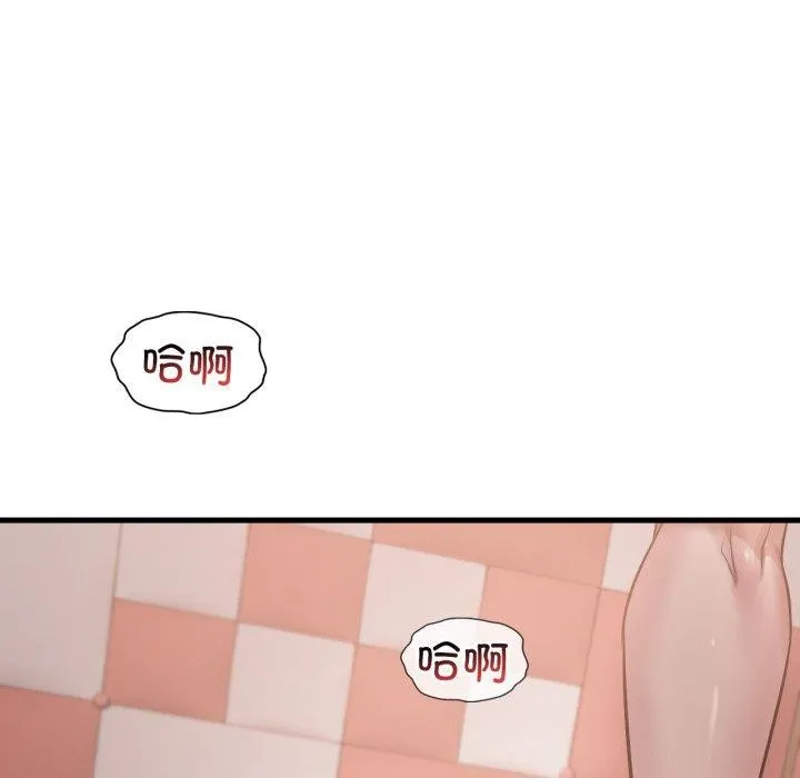 渴望占有她 - 第64話 - page 83