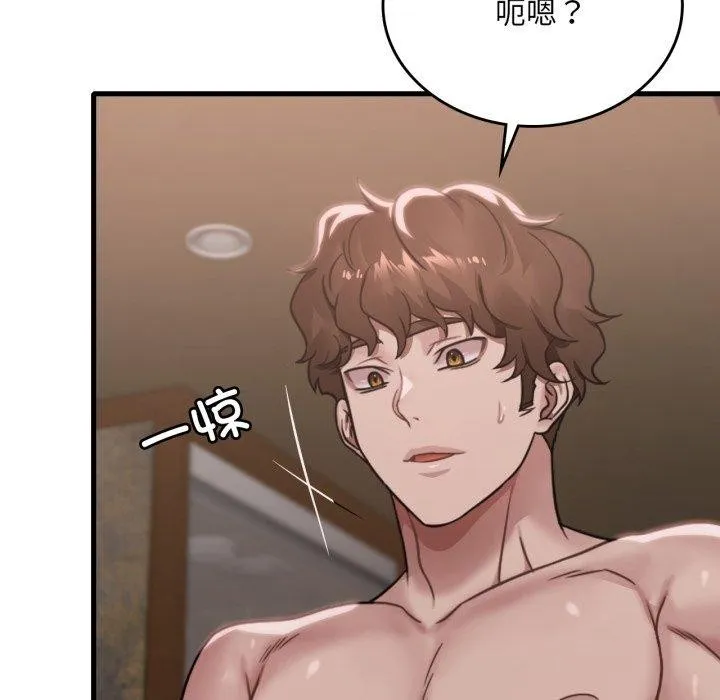 渴望占有她 - 第64話 - page 88