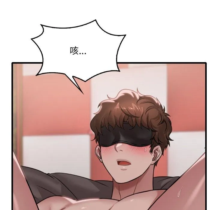 渴望占有她 - 第64話 - page 96