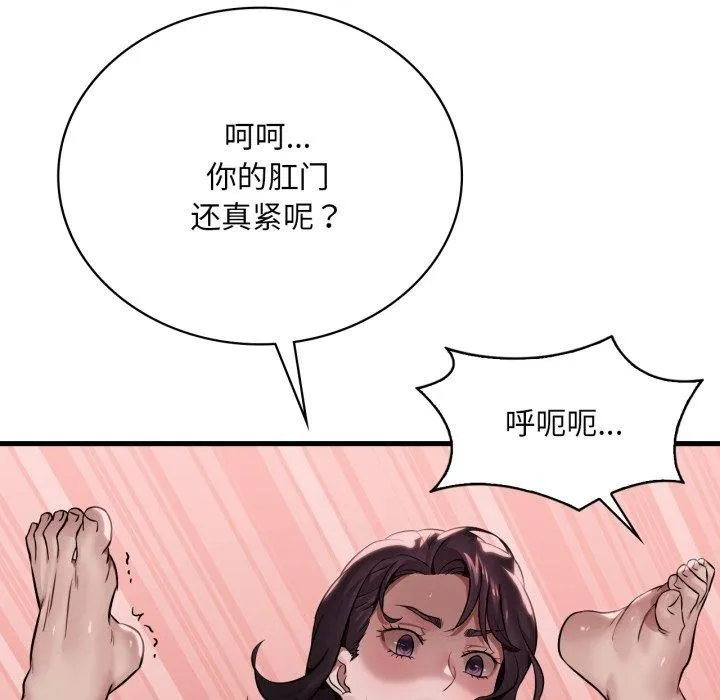 渴望占有她 - 第64話 - page 102