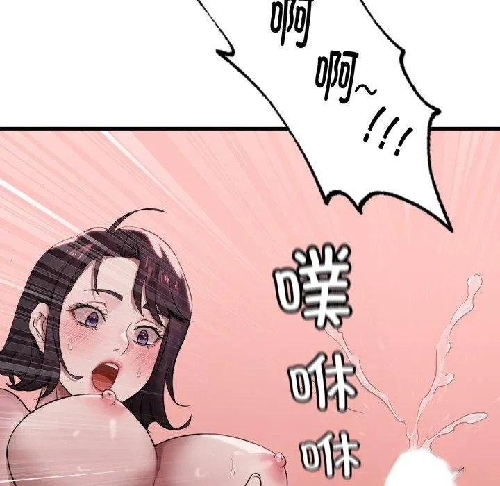 渴望占有她 - 第64話 - page 109