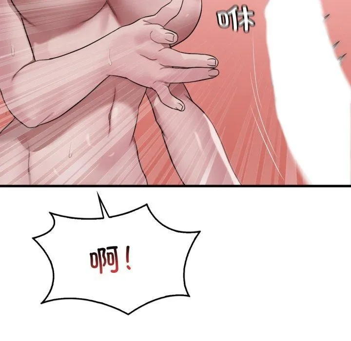 渴望占有她 - 第64話 - page 110
