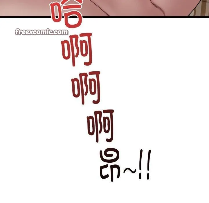 渴望占有她 - 第64話 - page 140