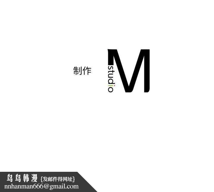 渴望占有她 - 第64話 - page 142