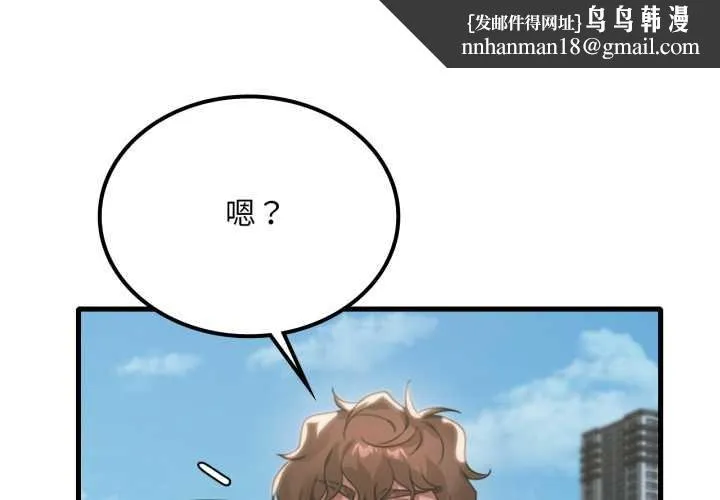 渴望占有她 - 第85話 - page 1