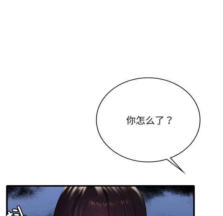 渴望占有她 - 第85話 - page 12