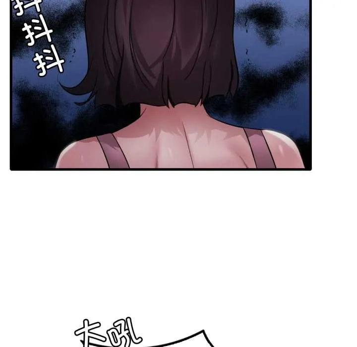 渴望占有她 - 第85話 - page 13
