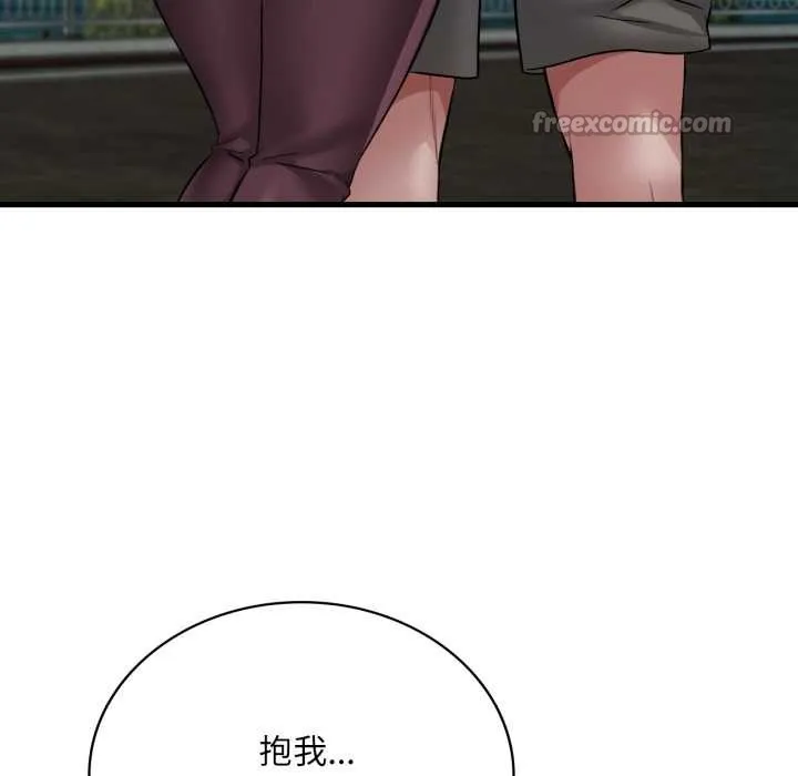 渴望占有她 - 第85話 - page 30