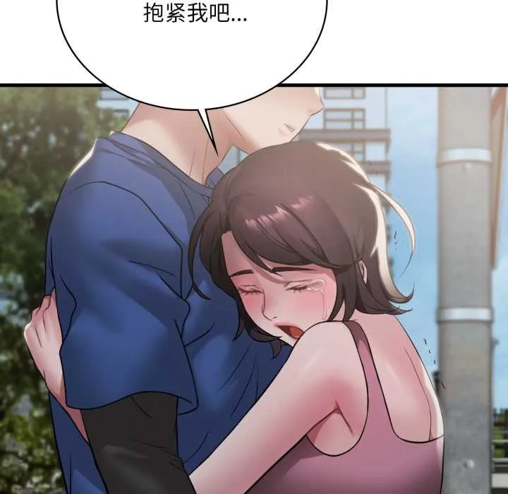 渴望占有她 - 第85話 - page 31