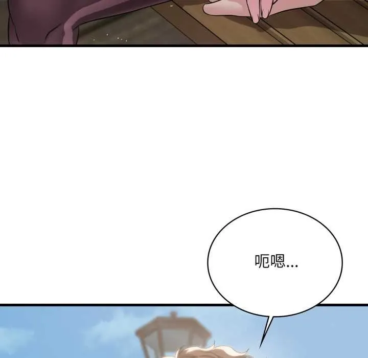 渴望占有她 - 第85話 - page 47