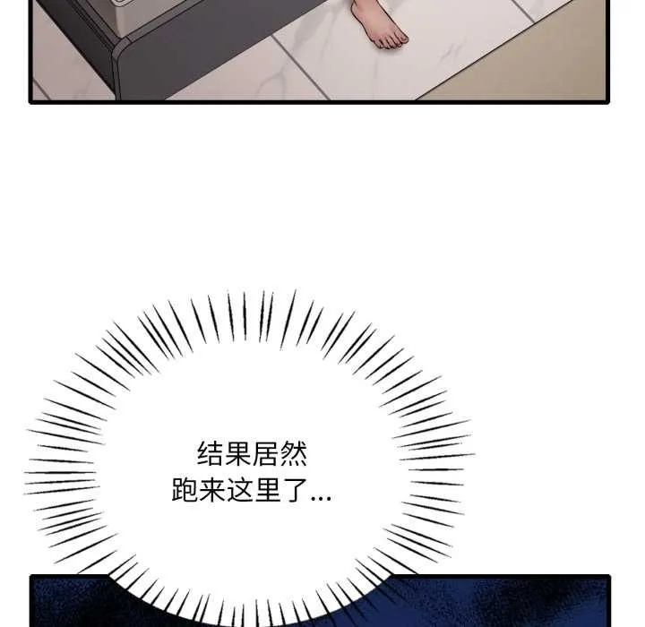 渴望占有她 - 第85話 - page 54