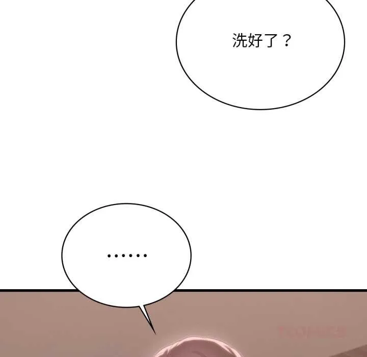 渴望占有她 - 第85話 - page 69