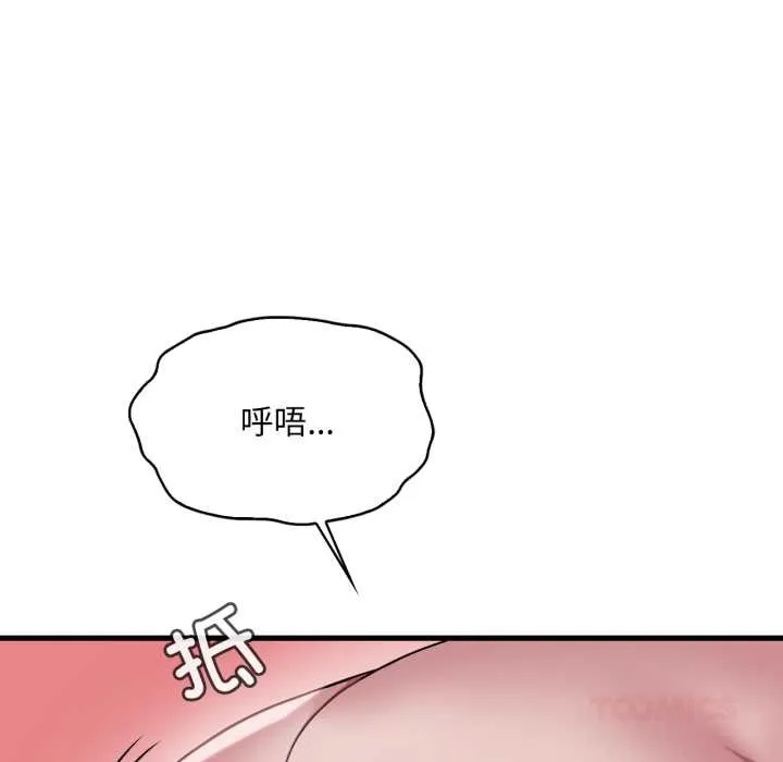渴望占有她 - 第85話 - page 81