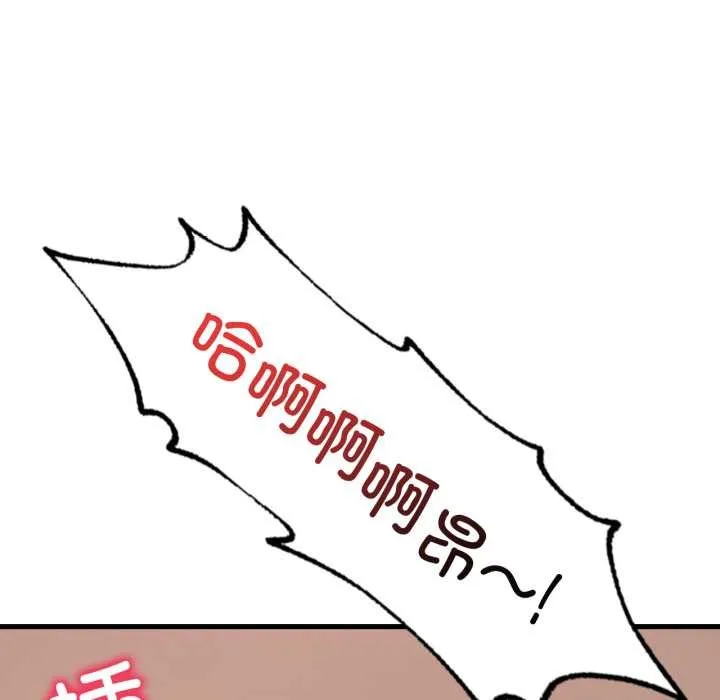渴望占有她 - 第85話 - page 83