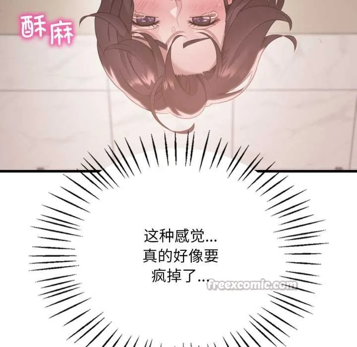 渴望占有她 - 第85話 - page 90