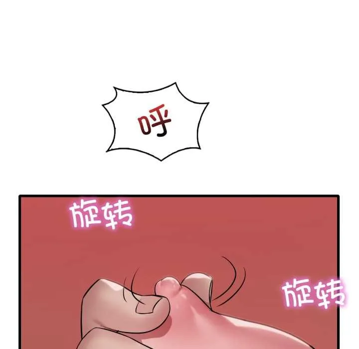 渴望占有她 - 第85話 - page 97