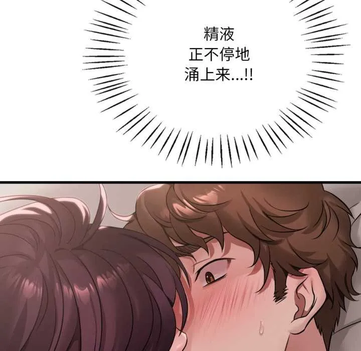 渴望占有她 - 第85話 - page 108