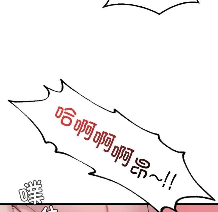 渴望占有她 - 第85話 - page 112