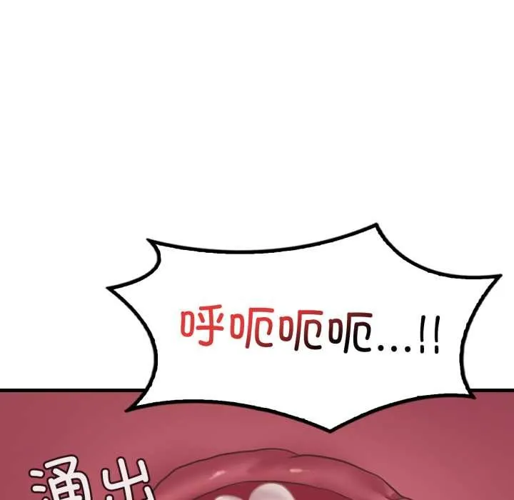 渴望占有她 - 第85話 - page 114
