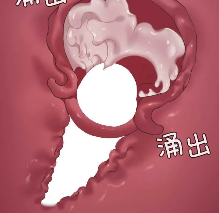 渴望占有她 - 第85話 - page 115