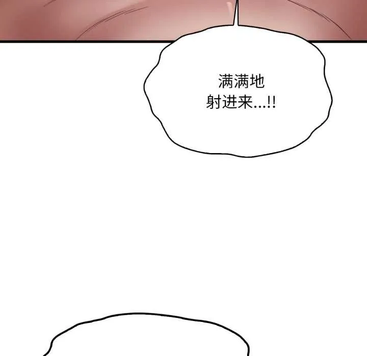 渴望占有她 - 第85話 - page 118