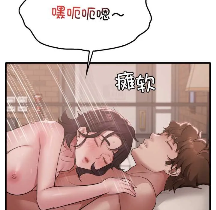 渴望占有她 - 第85話 - page 119