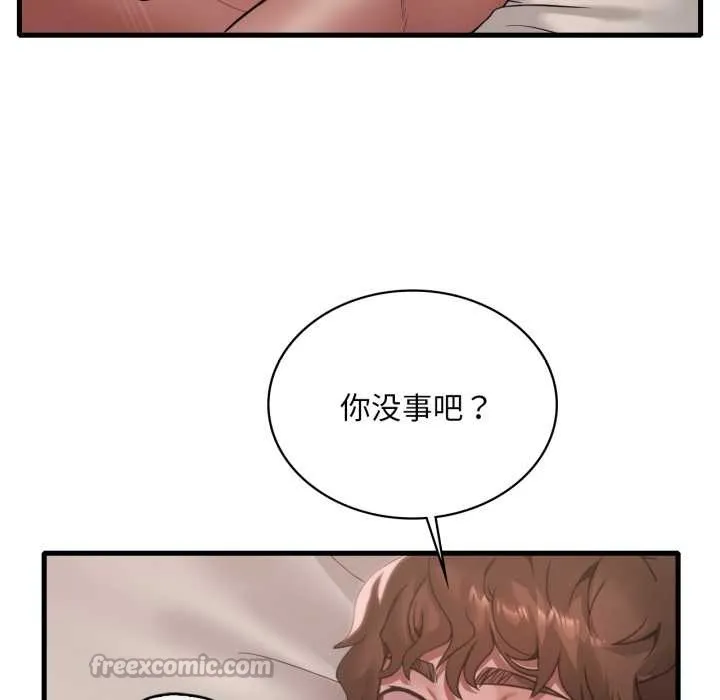 渴望占有她 - 第85話 - page 120