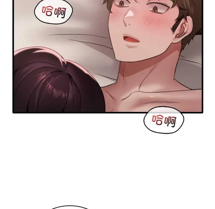 渴望占有她 - 第85話 - page 121