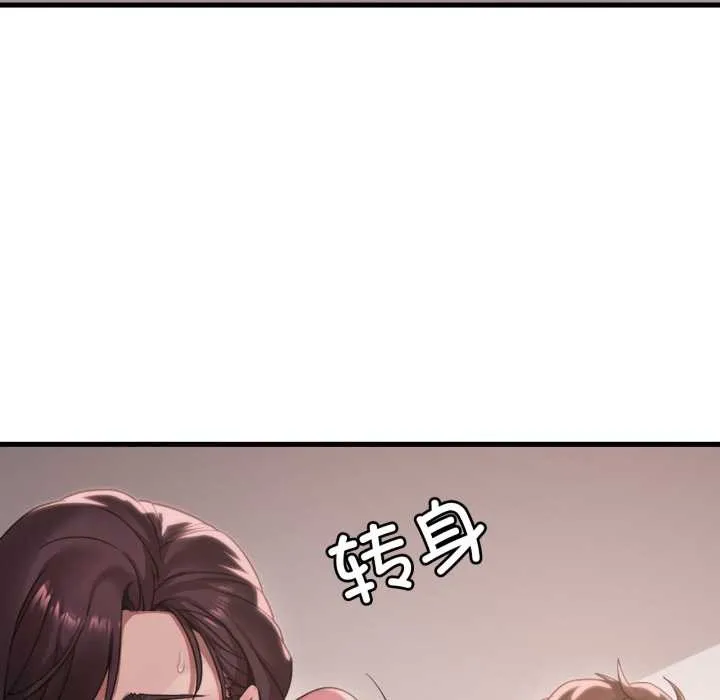 渴望占有她 - 第85話 - page 125