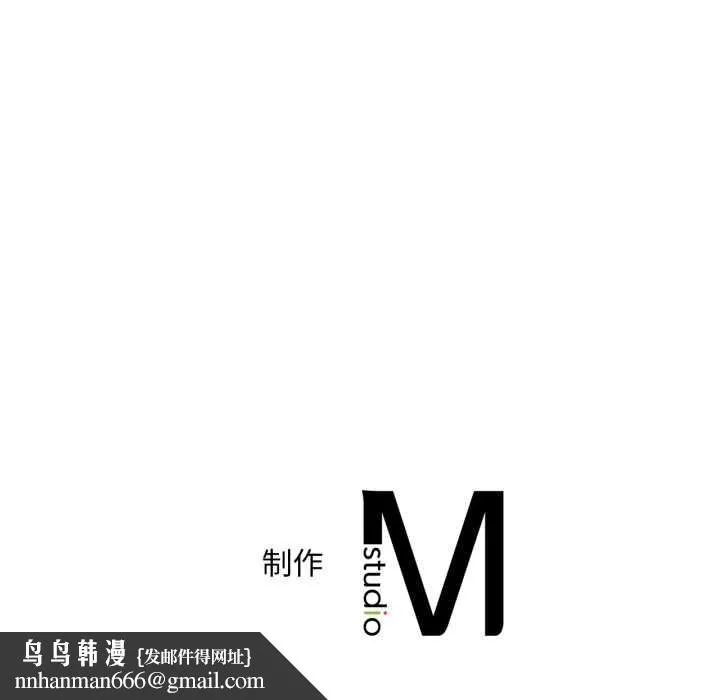 渴望占有她 - 第85話 - page 133