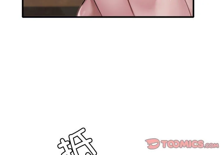 渴望占有她 - 第65話 - page 3