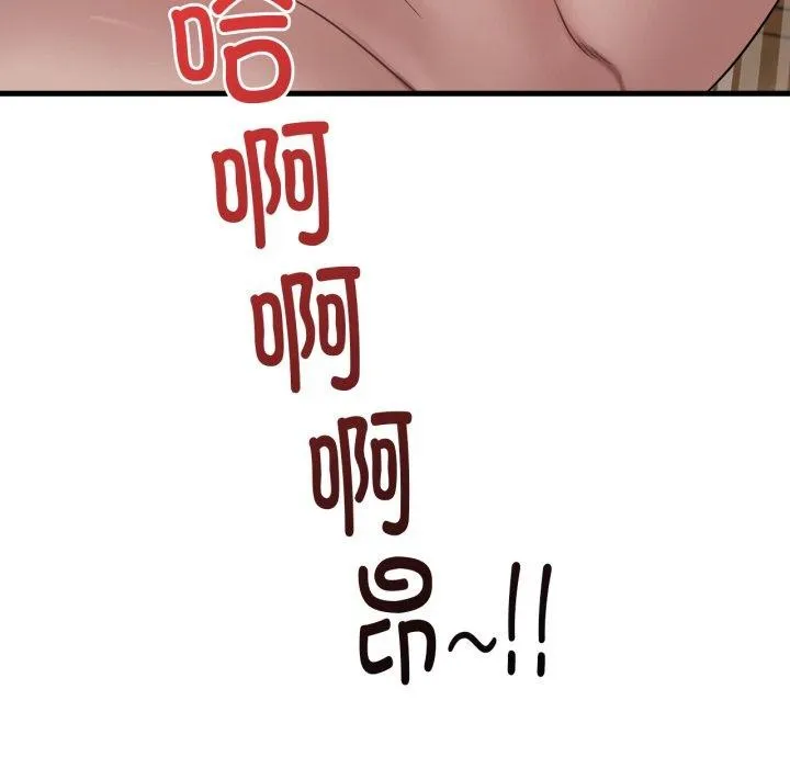 渴望占有她 - 第65話 - page 8